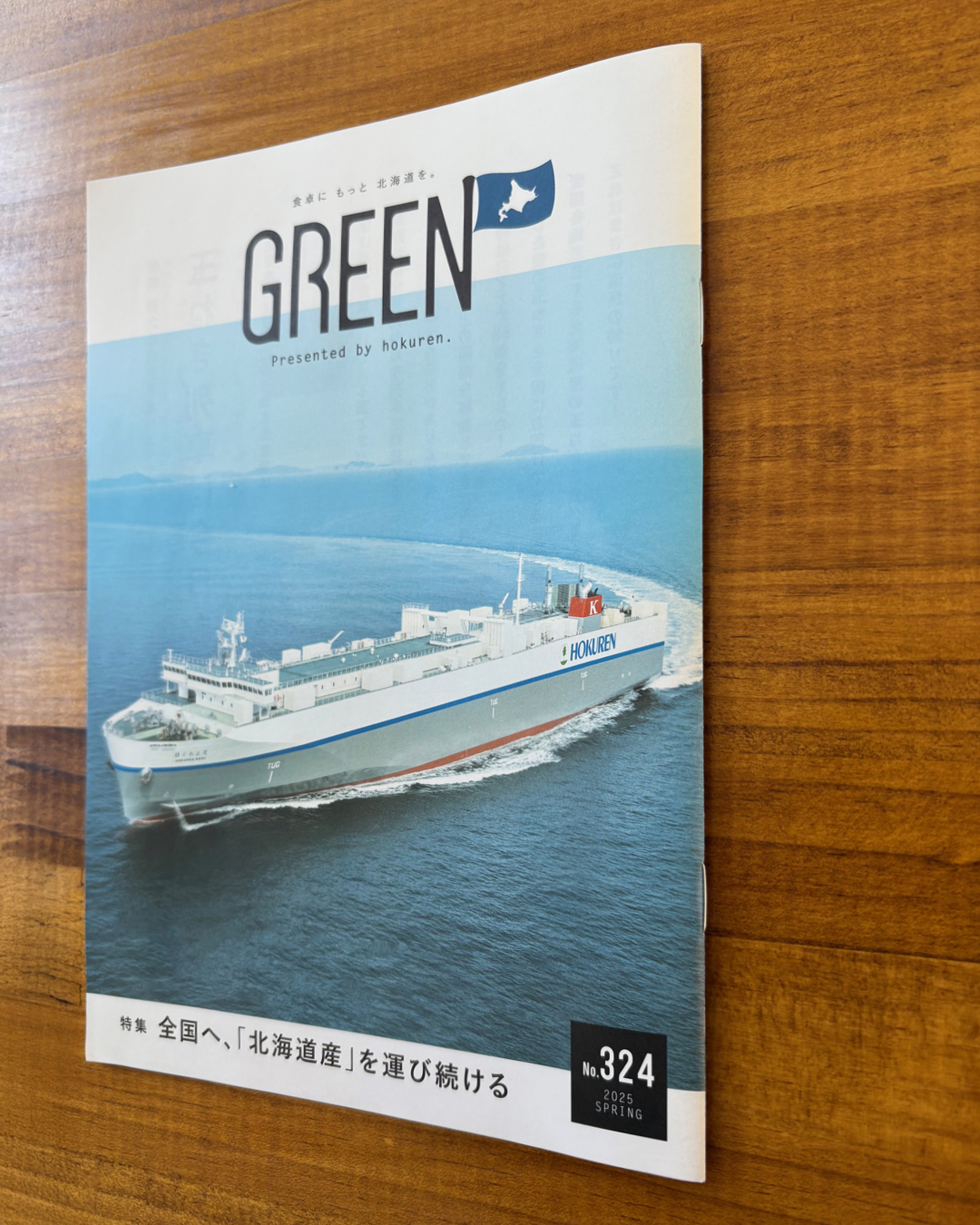 中綴じ冊子