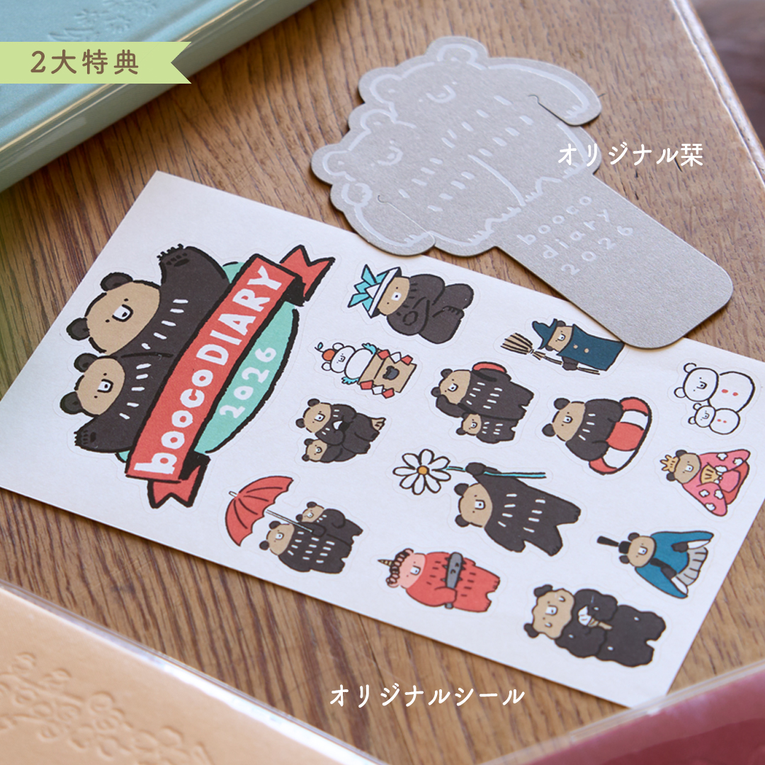 booco 2026 Diary おさんぽ 製品画像5
