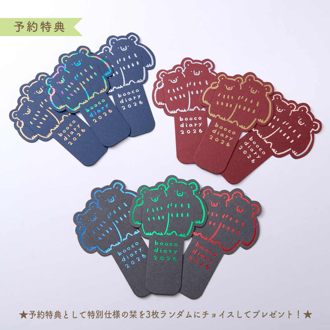 booco 2026 Diary おさんぽ 製品画像6